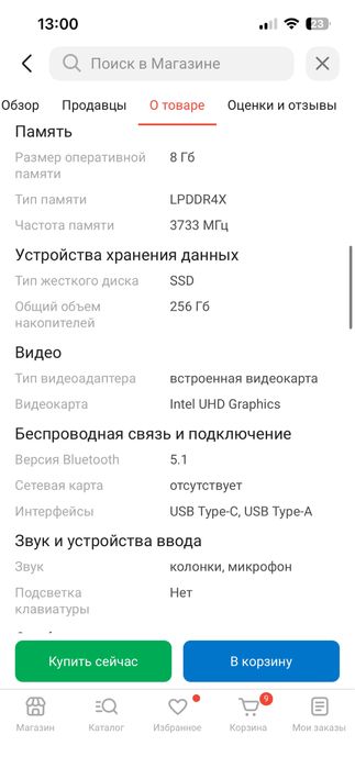 Ноутбук huawei d14 2023г