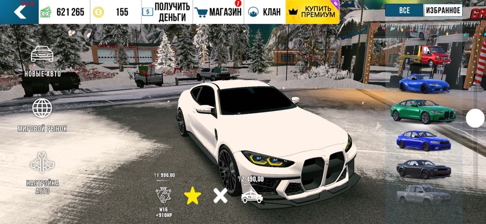 Продам акаунт в карпаркинге