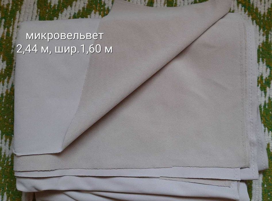 Продаются отрезы тканей