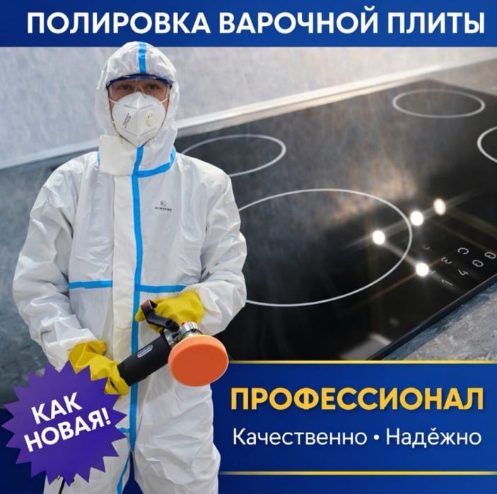Полировка плит