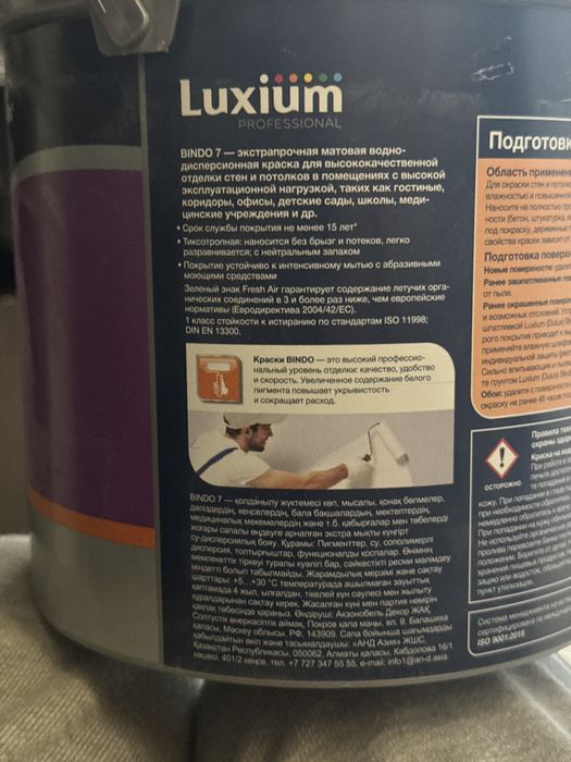 Краско для стен и потолков