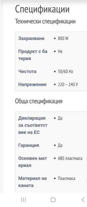 Сокоизтисквачка Philips HR1855/70 черна, отлично състояние