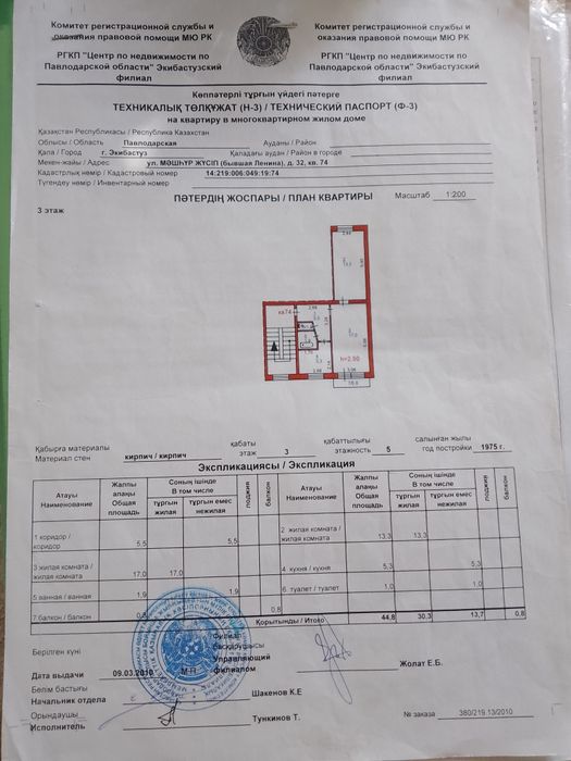Обмен 2-комнатной на квартиры