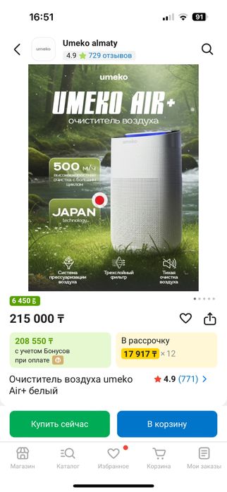 Очиститель воздуха