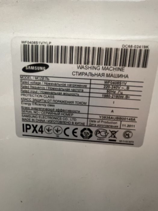 Стиральная машина