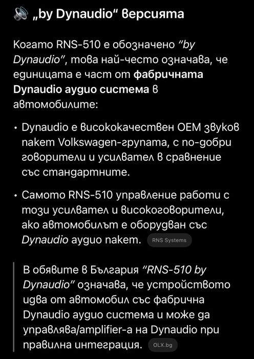 Оригинална навигация RNS 510  By  DYNAUDIO за Фолксваген