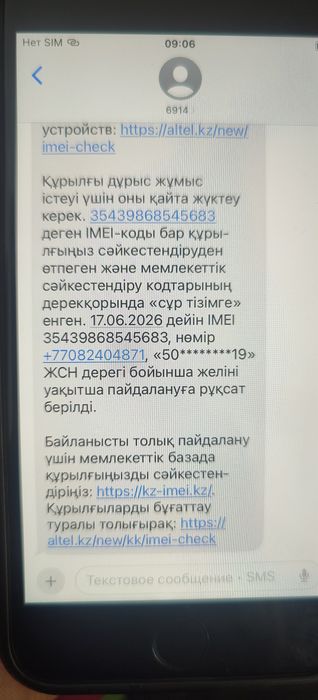 iphone se3 512GB