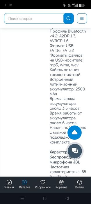 JBL колонка+ микрофон