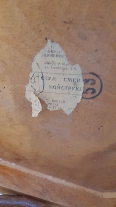 Стулья СССР Венские