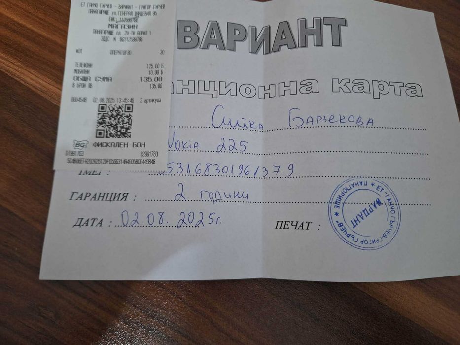 Телефон с копчета Nokia 225