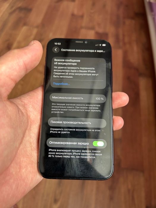 Айфон 11 про обмен