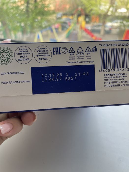 Детская смесь Nutrilak 1