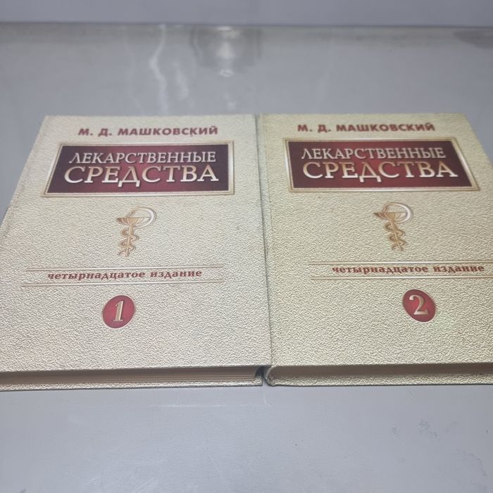 Книги для врача, психология