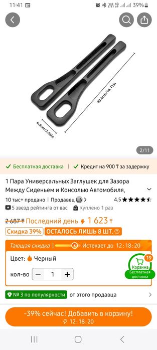 Продам автомобильные принадлежности