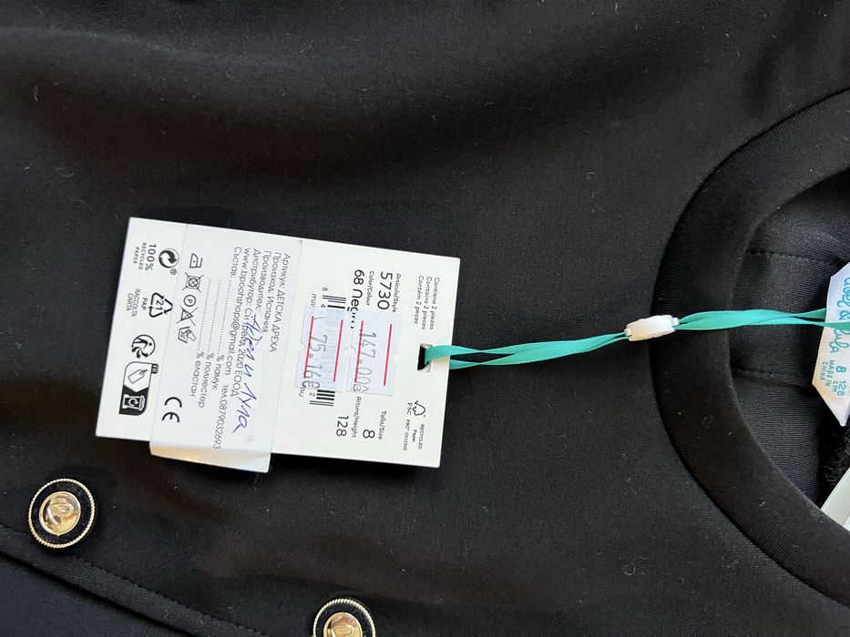 Детски дрехи  Guess