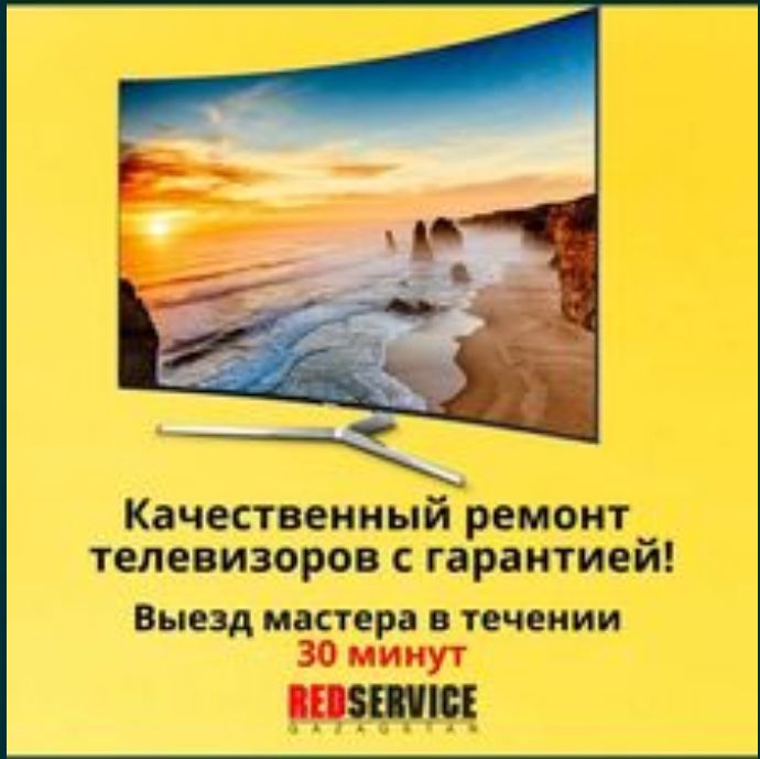 Ремонт Телевизора Телемастер на дому