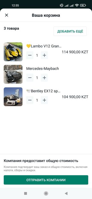 Детские автомобили