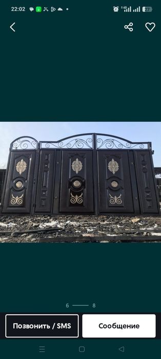 Ворота қақпа дарбаза
