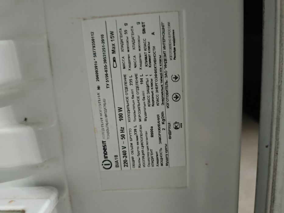 Холодильник Индезит двухкамерный