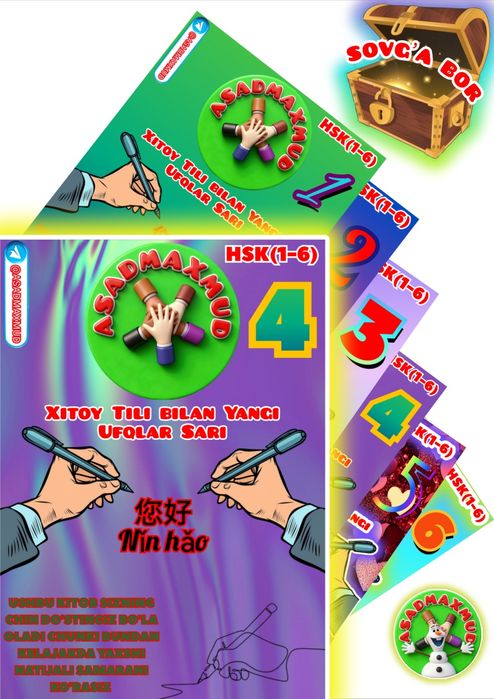 xitoy tili kitobi yozishni oʼrganish uchun 4 qism китайский язык