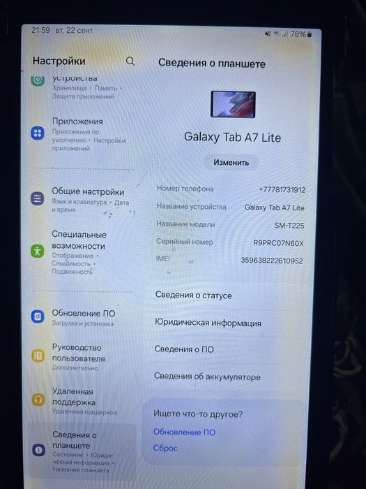 Планшет Galaxy Tab A7 Lite