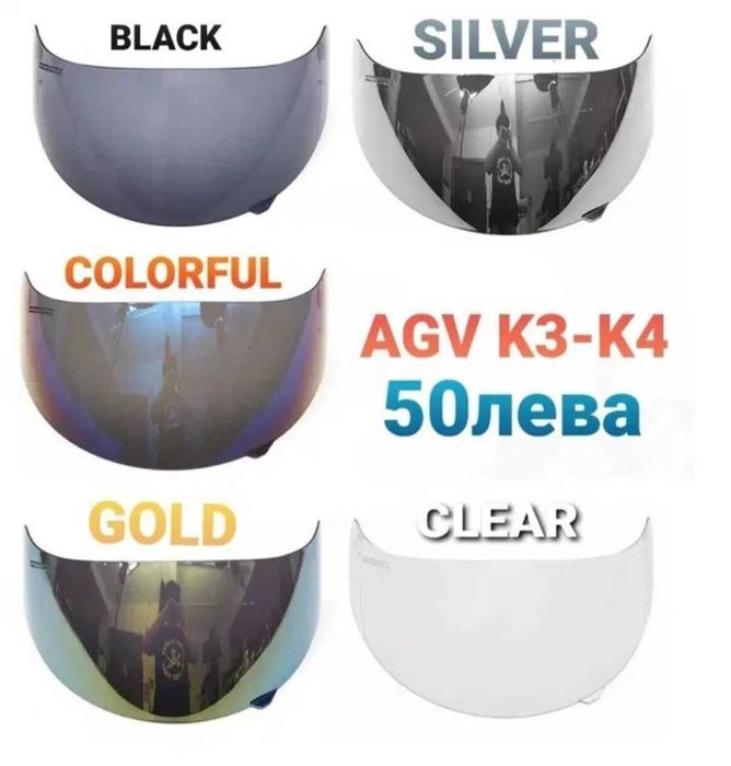 Визьори за NEW AGV  K3  E2206 и K6 K6s