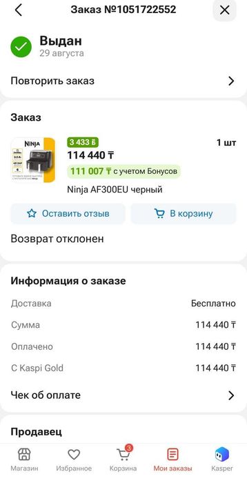 аэрогриль Ninja AF300EU