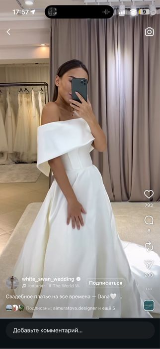 Свадебное платье