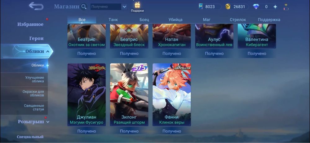 Аккаунт ML Mobile Legends