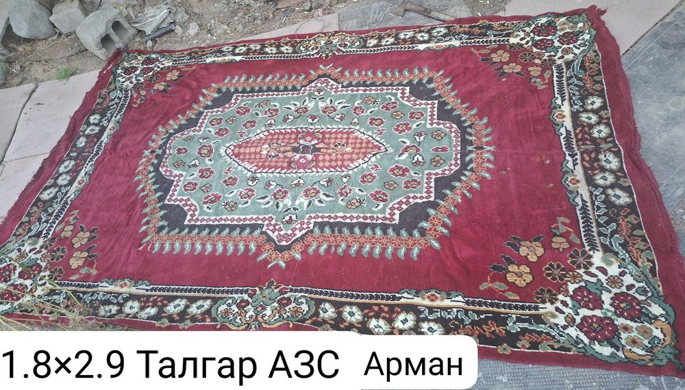 Ковёр ковры килем кавер