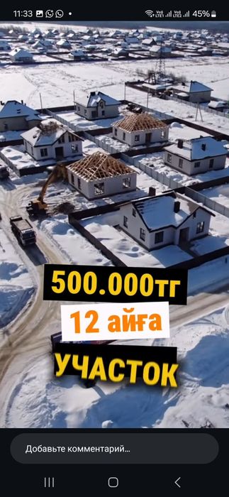 Тұрар ауылынан 12-ай рассрочкаға