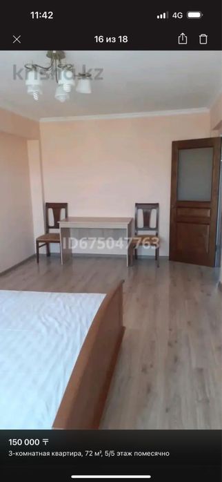 Квартира на долгосрочно