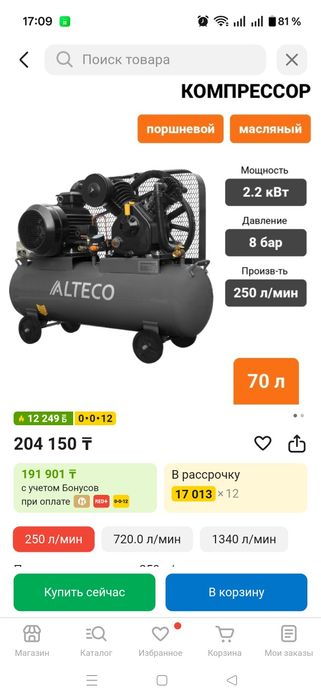 Компрессор двух поршневой.