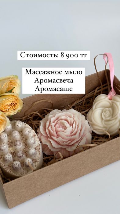 Подарки на 8 марта