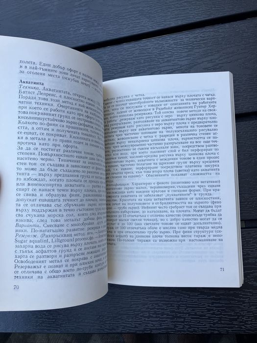 Колекционер на графика (Изкуството и ние) 1987