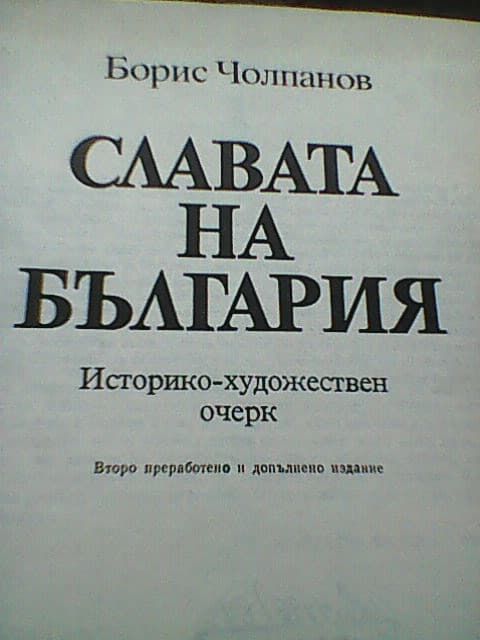 Интересни стари книги