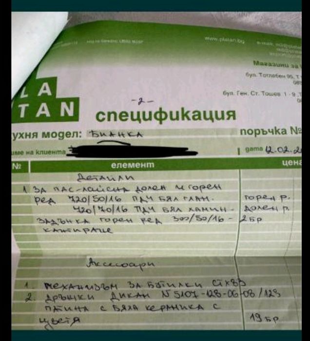 Ъглова кухня 240 Х 240