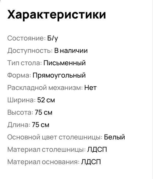 Стол белый ikea