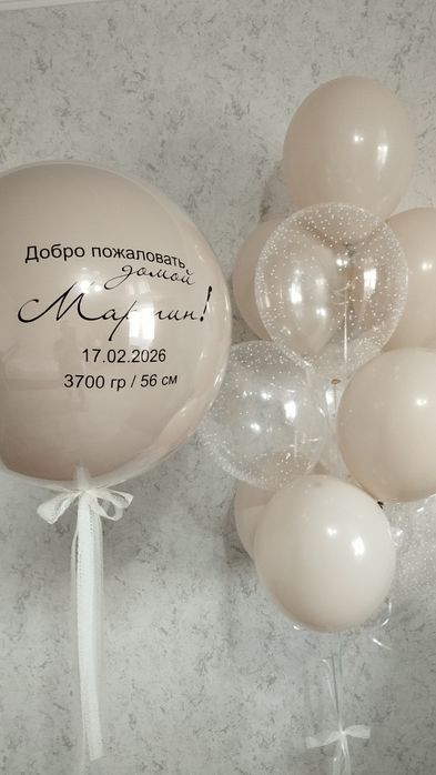 Гелевые шары ,шары на выписку ,плоттерная резка