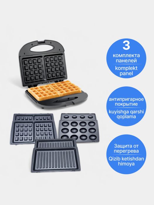 Тостер вафельница сэндвичница для венских вафель 3 в 1