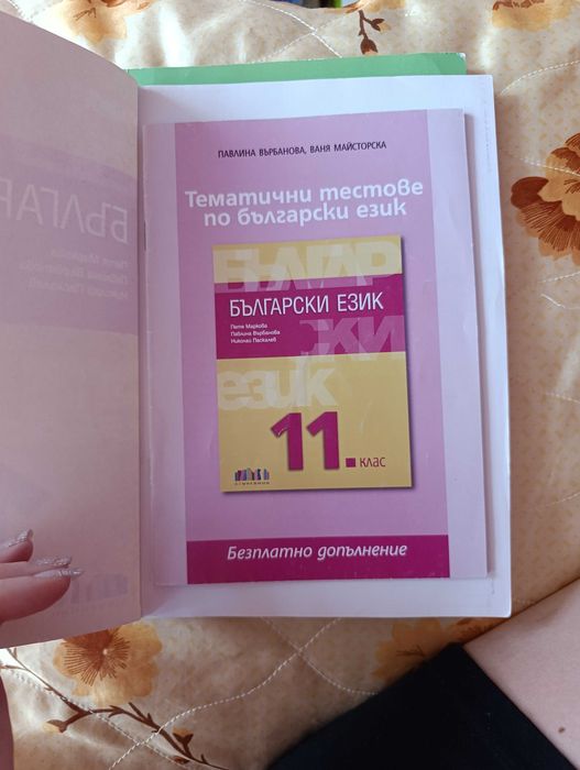 Учебници и помагала
