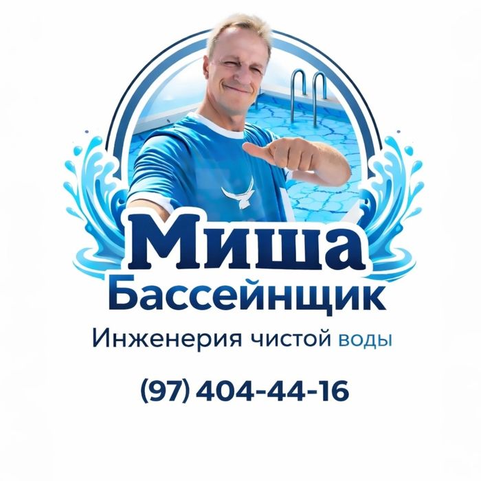 Бассейны под КЛЮЧ | 25+ лет опыта .