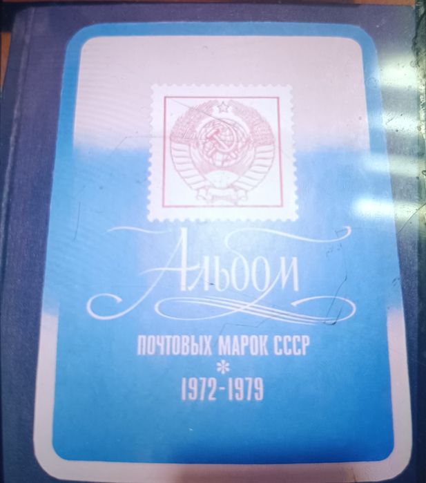 Продам альбомы с марками
