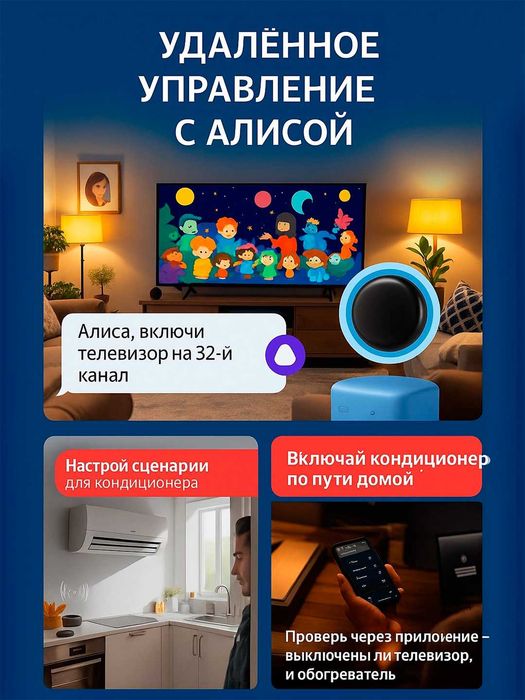 умный пульт tuya