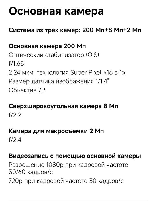 Redmi note 14S 8/256Gb Tinniq sostoyaniye