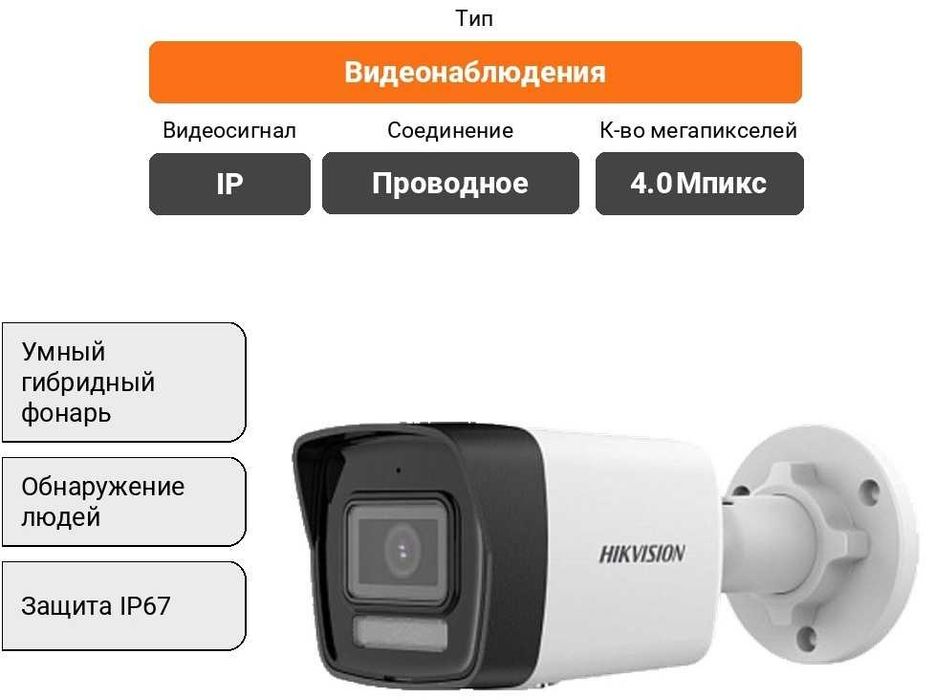 Hikvision камера видеонаблюдения DS-2CD1043G2-LIU