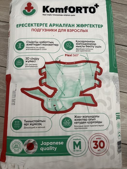 подгузники для взрослых