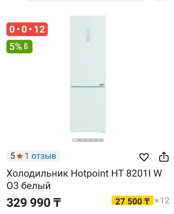 Холодильник почти новая.