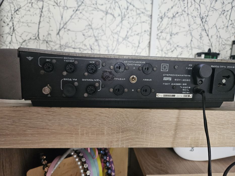 Amplificator  Amfiton 50U-202S