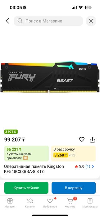 Kingston fury Озу RAM DDR5 5200MHZ 8GB, 5600mhz